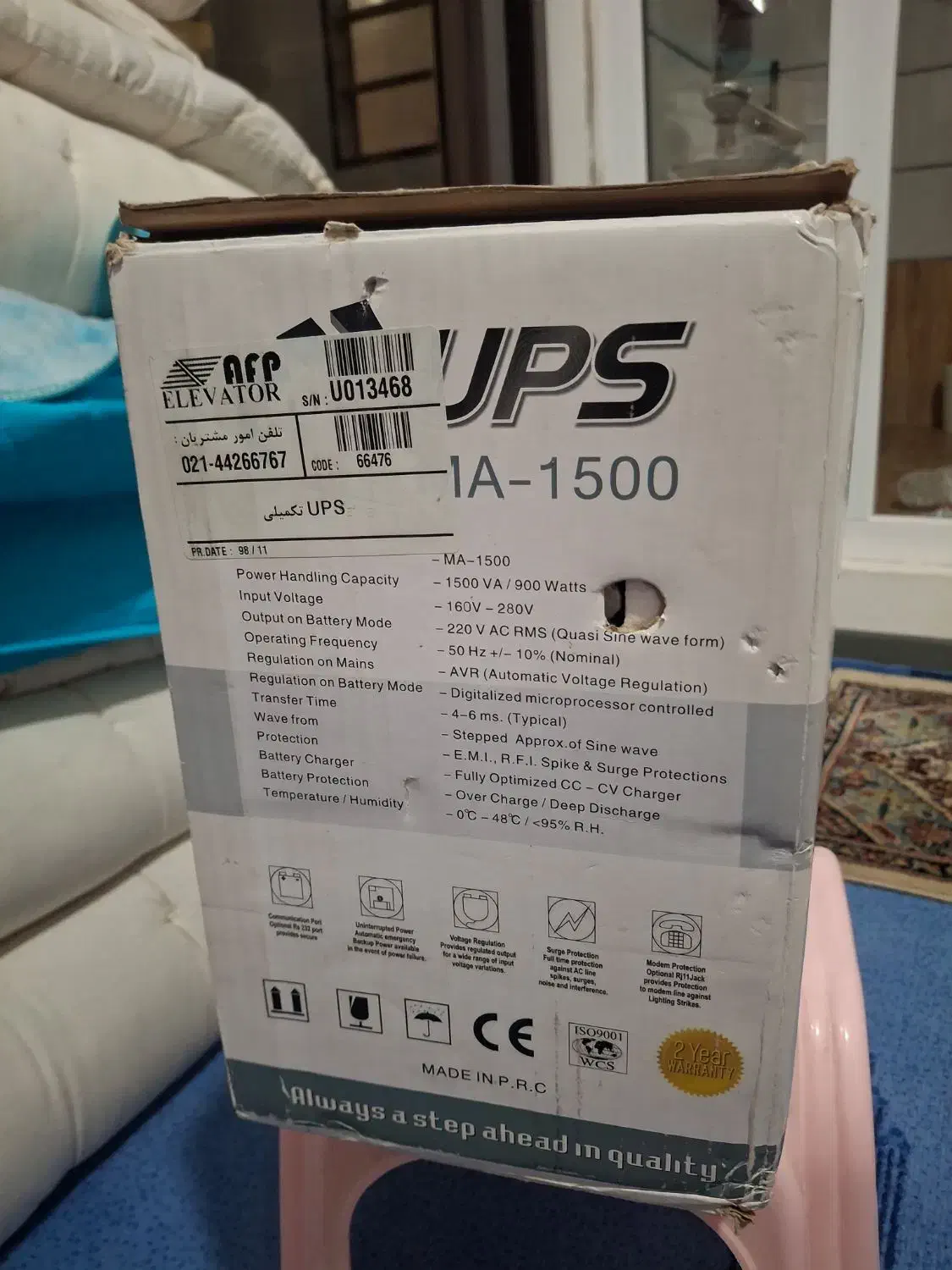 یو پی اس درحد نو|قطعات و لوازم جانبی رایانه|قدس, شهر‌قدس|دیوار