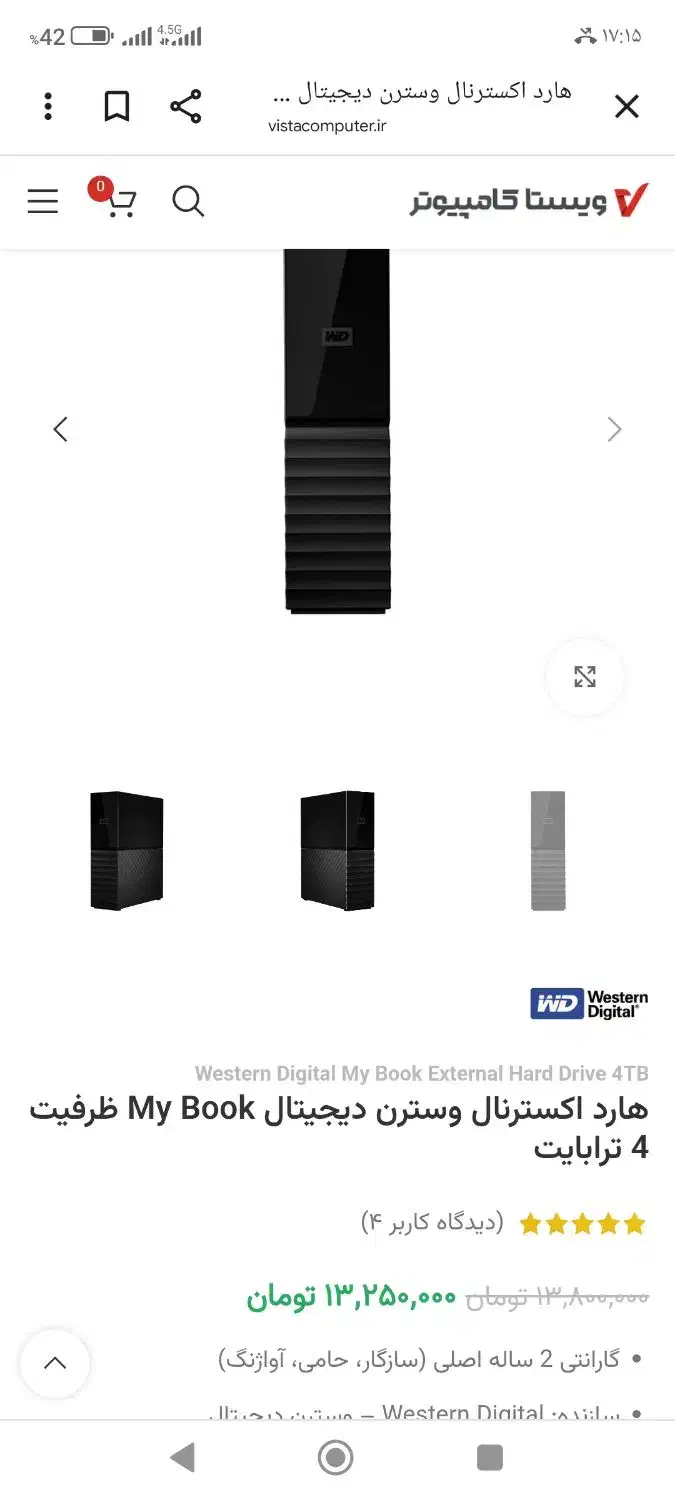 هارد اکسترنال اینترنال|قطعات و لوازم جانبی رایانه|تربت‌حیدریه, قائم|دیوار