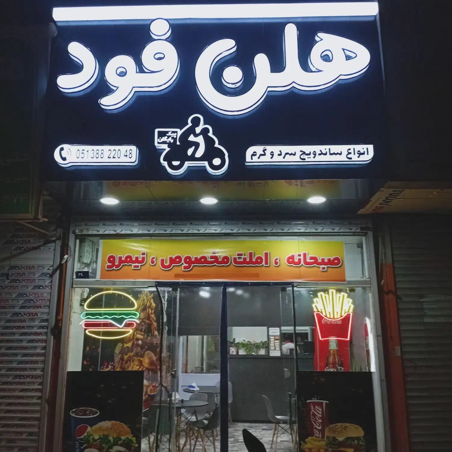 فروش لوازم ساندویچی|کافی‌شاپ و رستوران|شاندیز, |دیوار