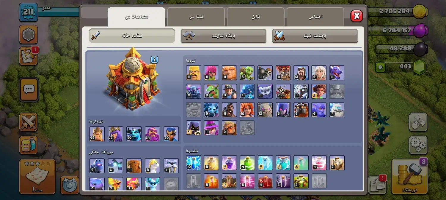 کلش|کنسول، بازی ویدئویی و آنلاین|چهارباغ, |دیوار