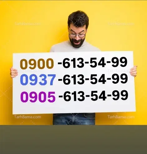 سیم‌کارت ایرانسل و همراه اول 0900.9000.157 *0912|سیم‌کارت|قدس, شهر‌قدس|دیوار