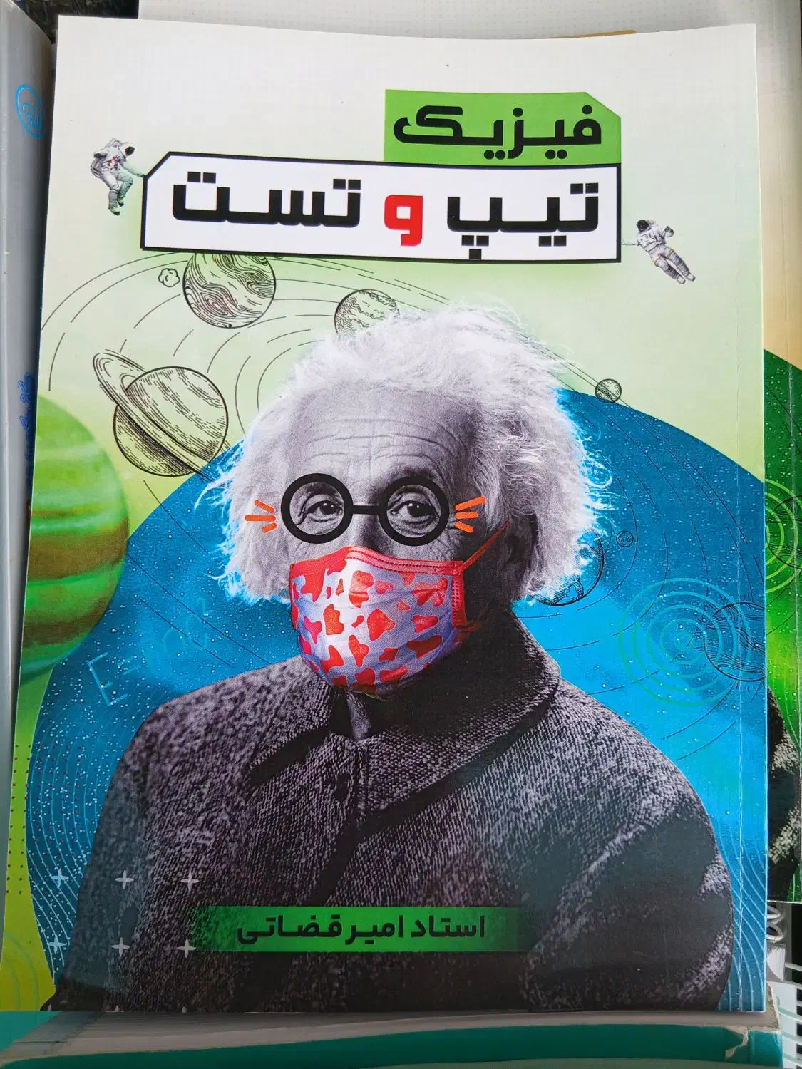 انواع کتاب‌ها|کتاب و مجله آموزشی|شادگان, |دیوار