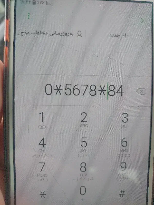 0912.0.5678.84|سیم‌کارت|محمدشهر, شهرک چمران|دیوار