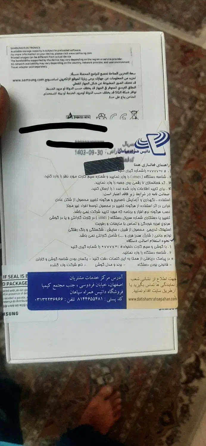 گوشی سامسونگ آکبند ویتنام A54|موبایل|اصفهان, چشمه باقرخان|دیوار