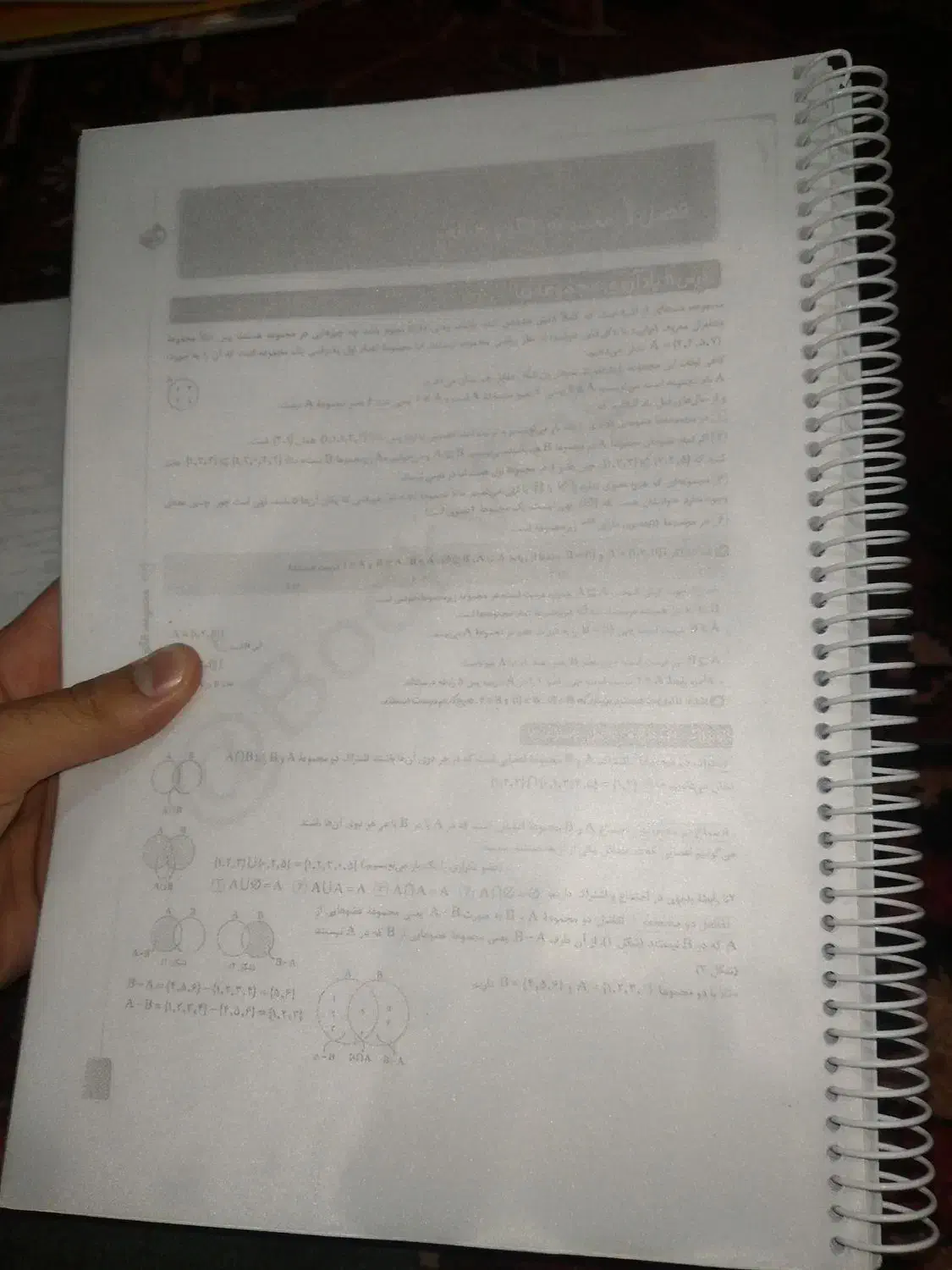 کتاب ریاضی پایه دهم خیلی سبز|کتاب و مجله آموزشی|اصفهان, عسگریه|دیوار