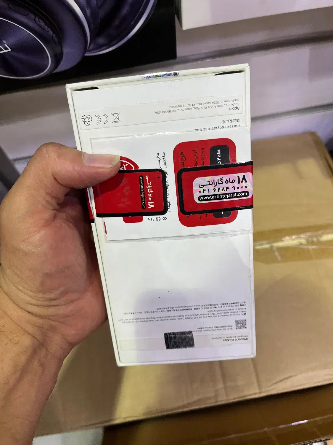 گوشی ایفون16promax1tra|موبایل|تهران, فردوسی|دیوار