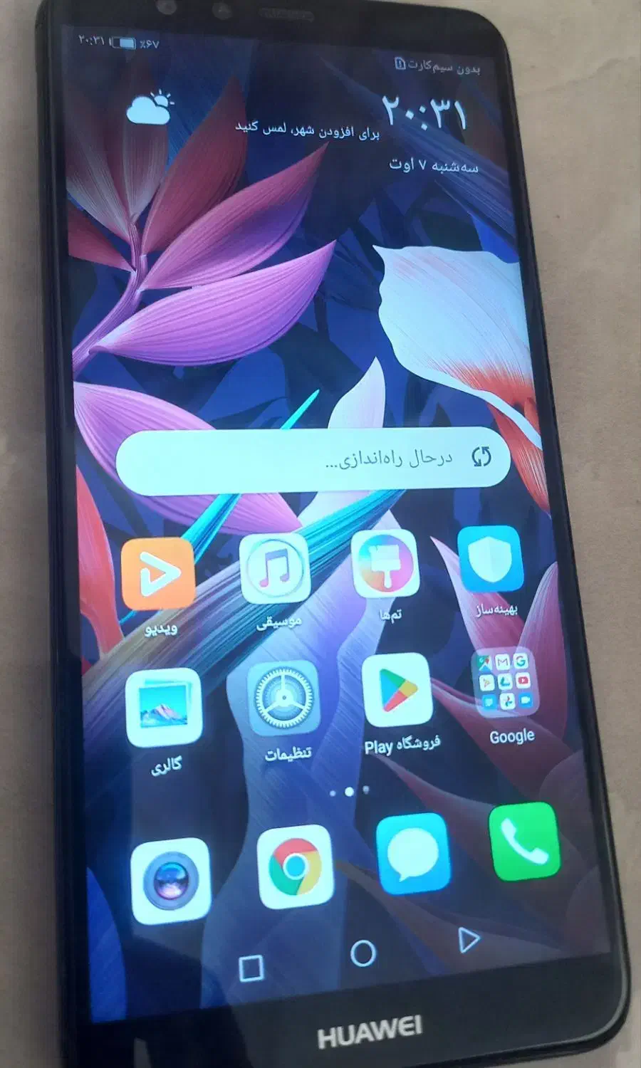 y92018|موبایل|رشت, کوی جام جم|دیوار