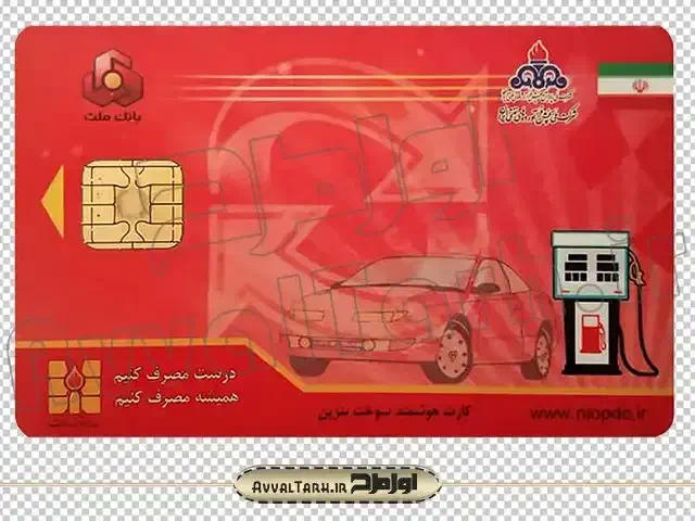 کارت سوخت گم شده|اشیا|کوهدشت, |دیوار