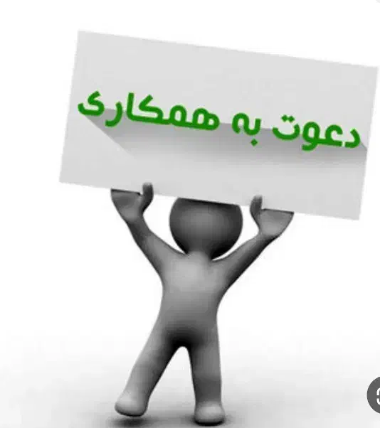 مربی و تسهیلگر|استخدام آموزشی|قم, زنبیل آباد|دیوار
