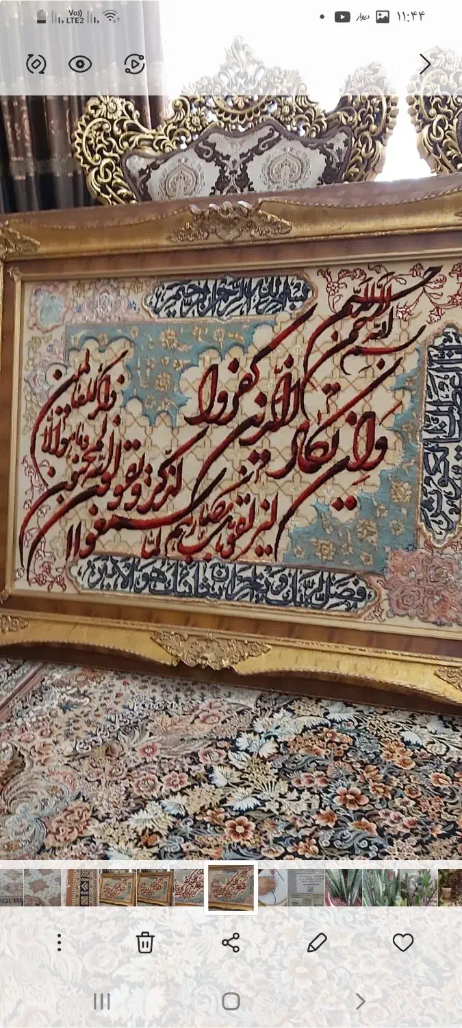 تابلو فرش دست بافت وان یکاد|تابلو فرش|تبریز, |دیوار