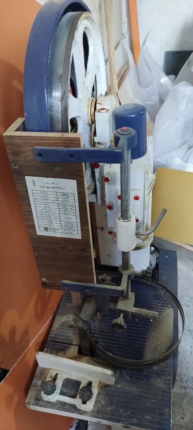 اره فلکه ۴۰ سپهر تبریز|ابزارآلات|اهواز, کیان اباد|دیوار