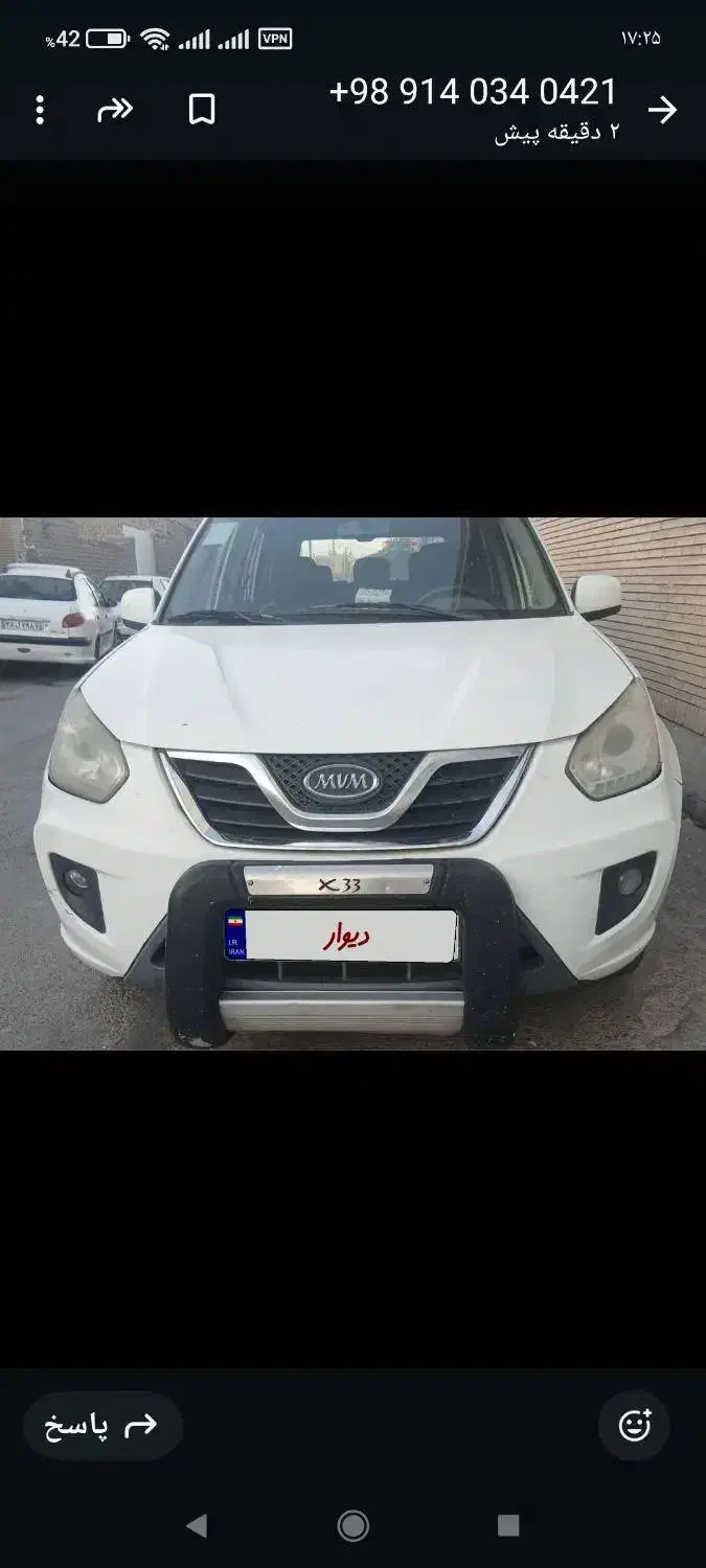 mvm x33|خودرو سواری و وانت|کرمان, |دیوار