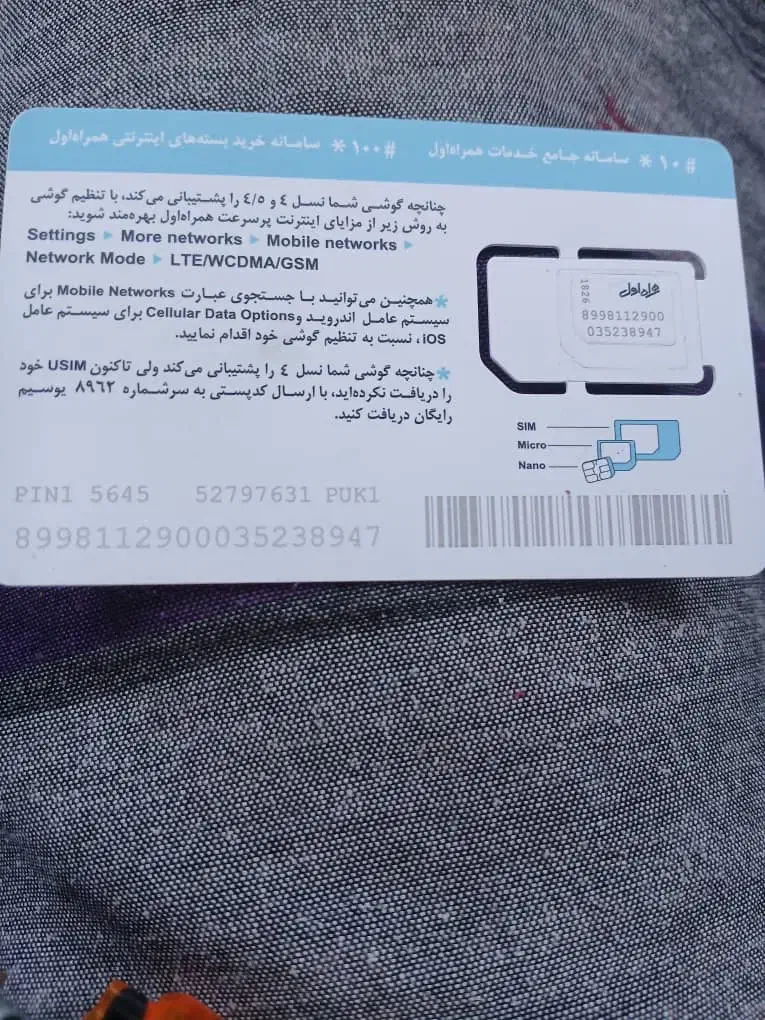خط دایمی ازسری اولیا|سیمکارت|فارسان, |دیوار