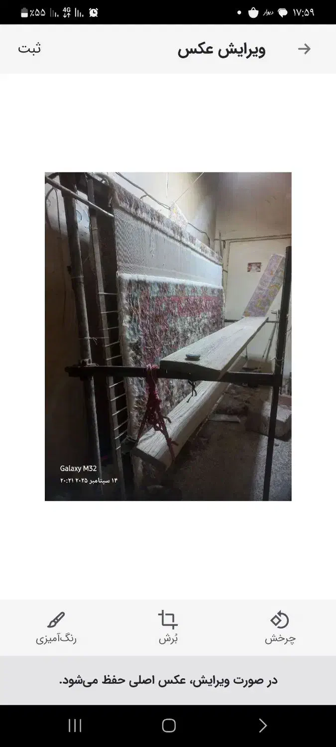 دارقالی ۳×۲|فرش|مراغه, |دیوار