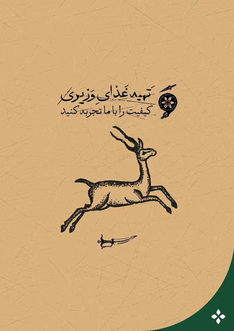 صندوقدار|استخدام خدمات فروشگاه و رستوران|اردکان, |دیوار
