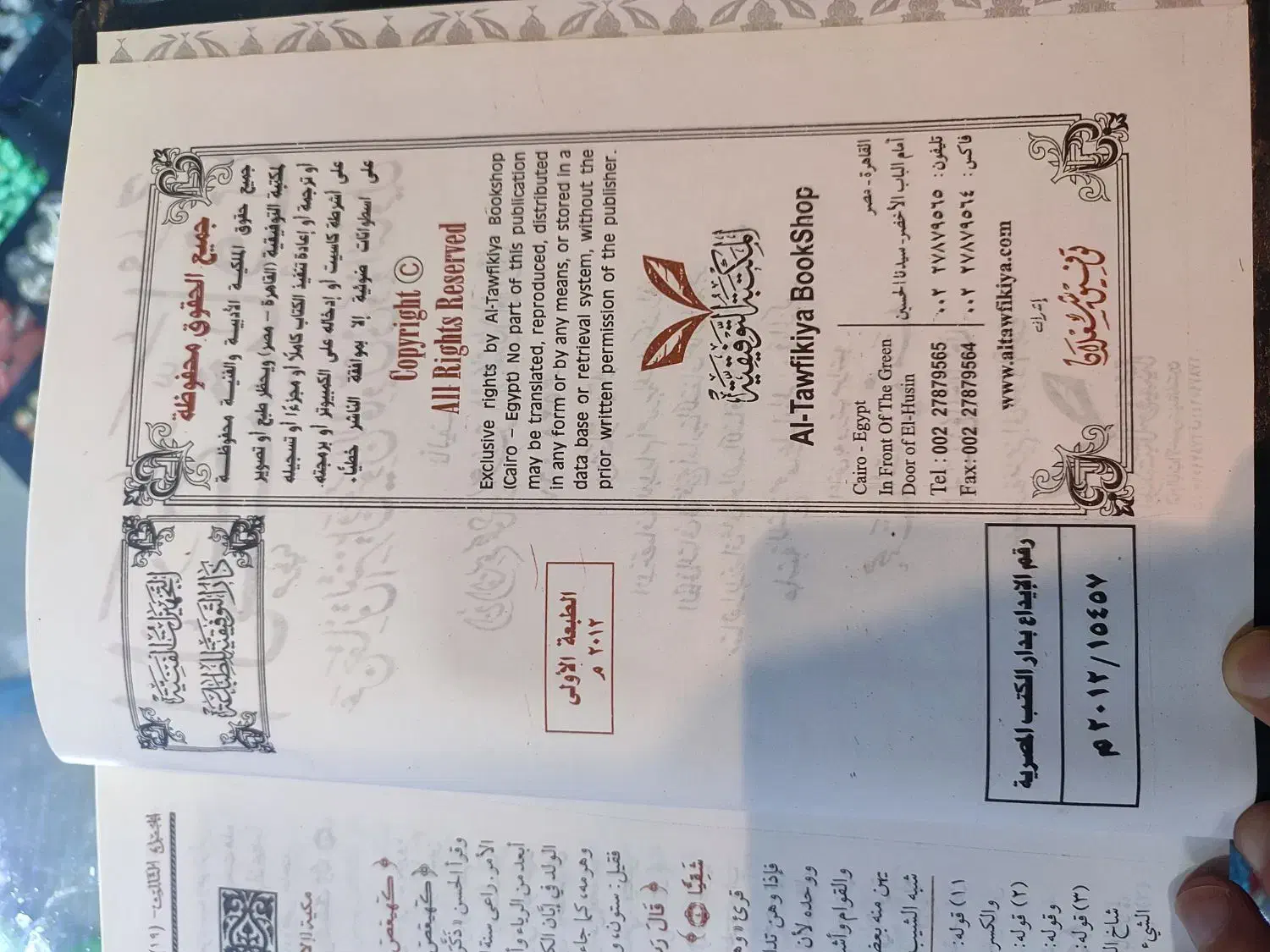 تفسیر کشاف مصر|کتاب و مجله مذهبی|قم, صفائیه|دیوار