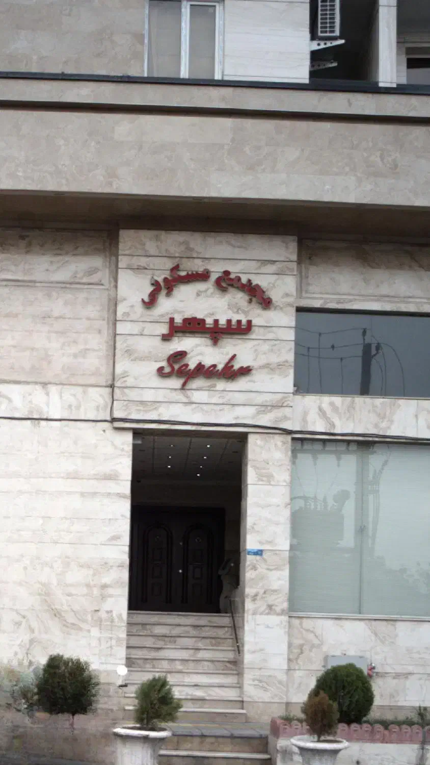 آپارتمان ۶۰ متری فول امکانات مجتمع سپهر|اجارهٔ آپارتمان|ری, منصوریه منگل|دیوار