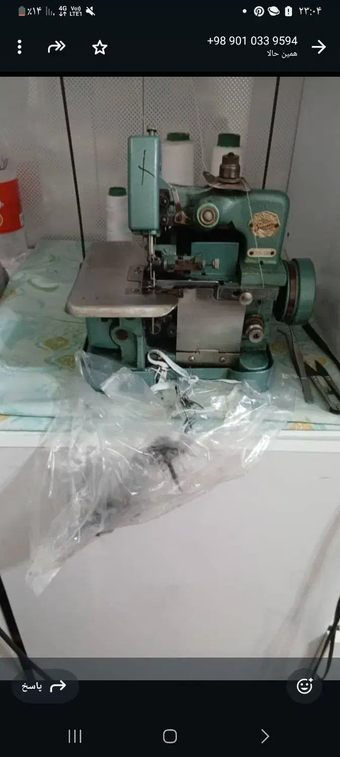 سر دوز پروانه سه نخ|چرخ خیاطی و ریسندگی|رشت, جهاد|دیوار