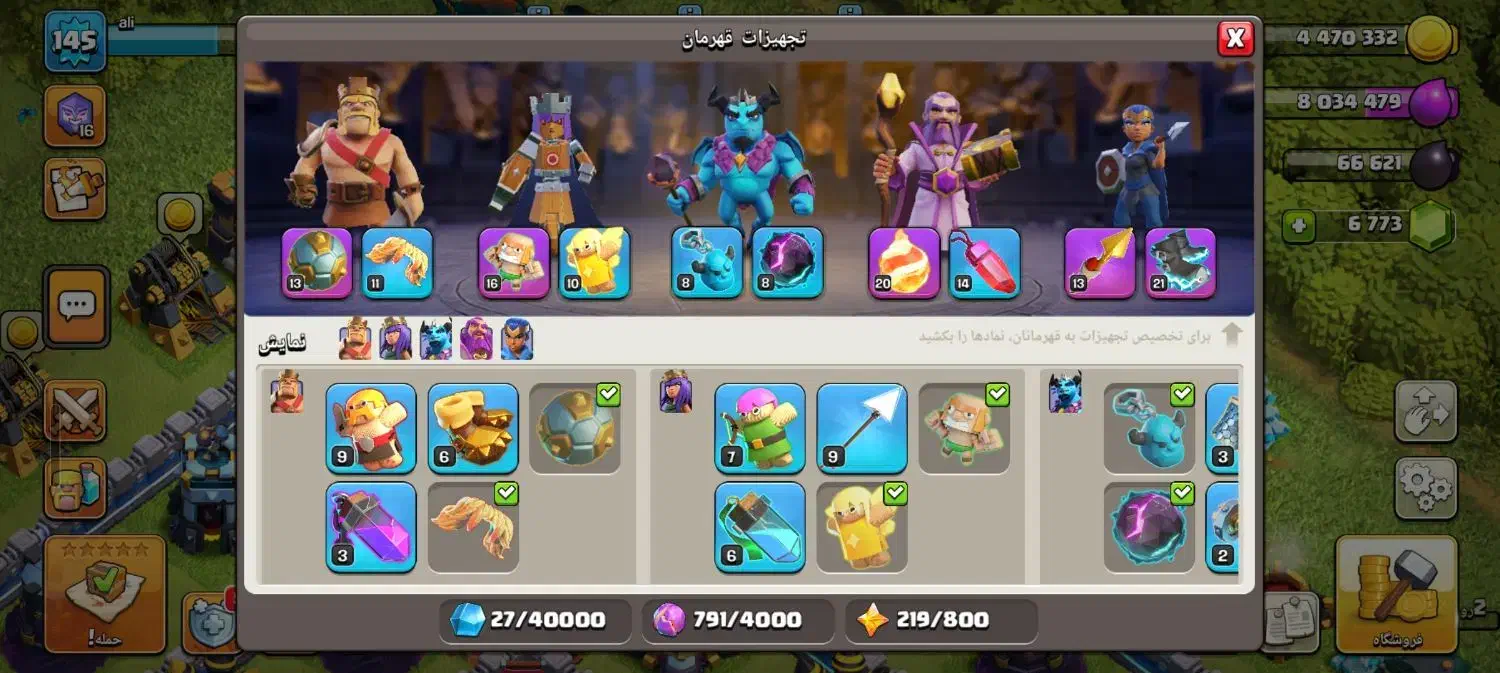 اکانت کلش تان ۱۴|کنسول، بازی ویدئویی و آنلاین|زرند, |دیوار