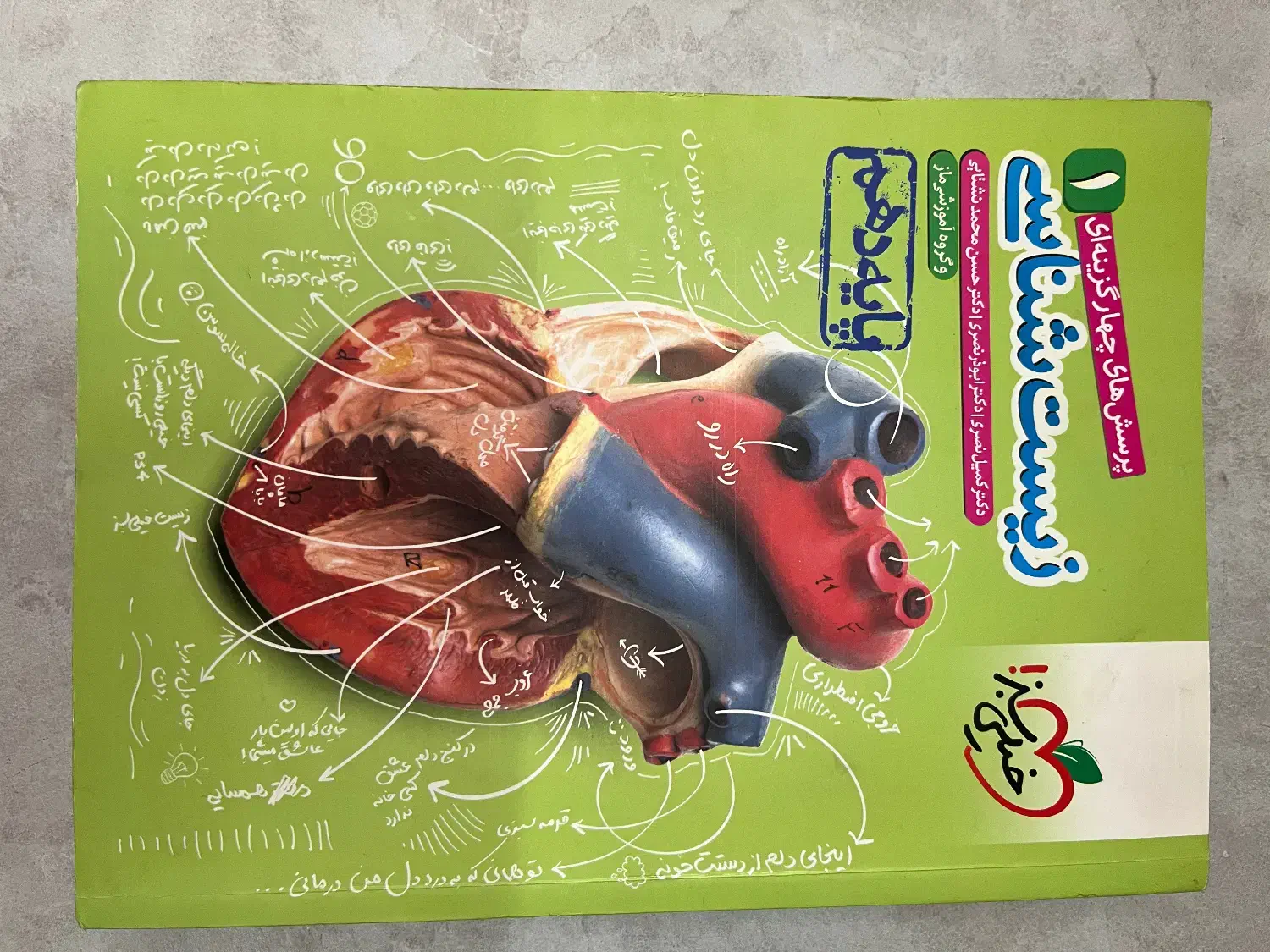 زیست شناسی دهم خیلی سبز|کتاب و مجله آموزشی|تهران, نیروی هوایی (پیروزی)|دیوار