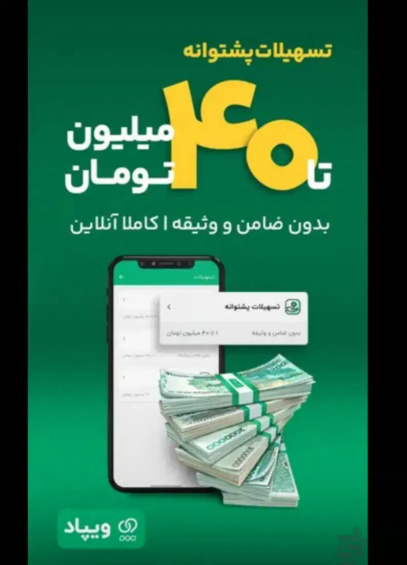 وام فوری و بدون ضامن|کارت هدیه و تخفیف|رشت, گلسار|دیوار