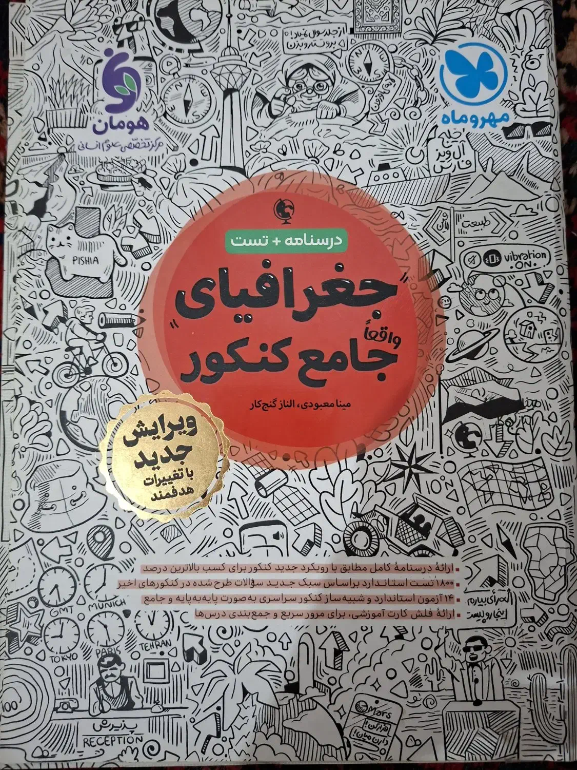 کتاب کار|کتاب و مجله آموزشی|پاکدشت, پاکدشت (مامازند)|دیوار