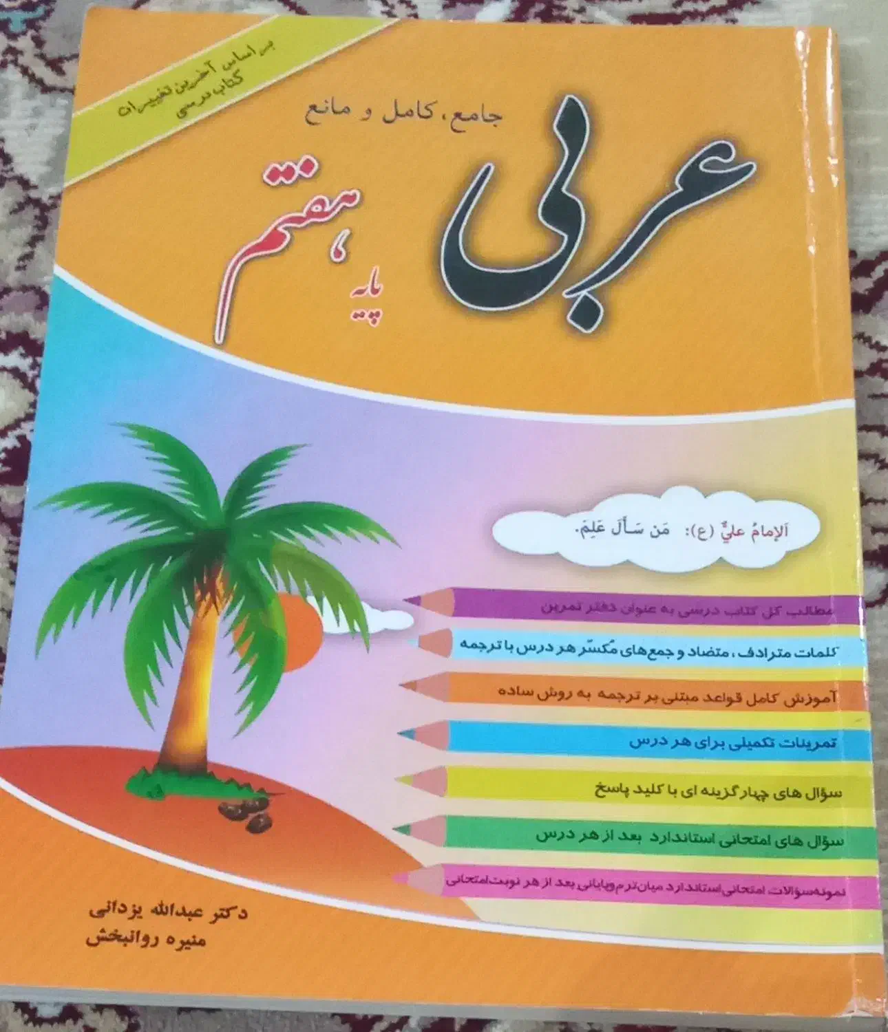 کتاب های اموزشی|کتاب و مجله آموزشی|گرگان, |دیوار