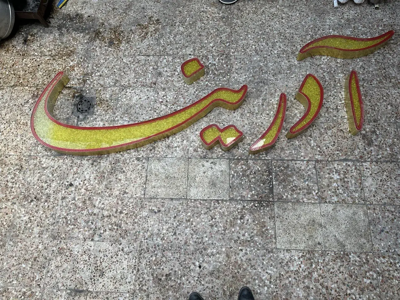 تابلو چلینیوم|فروشگاه و مغازه|اهواز, کوی باهنر|دیوار