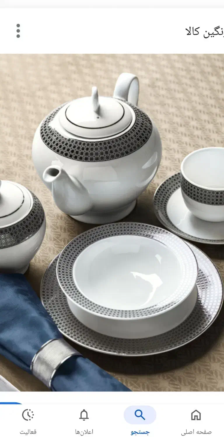 سرویس چینی زرین ۱۸ نفره|ظروف سرو و پذیرایی|تربت‌حیدریه, باغ ملی|دیوار