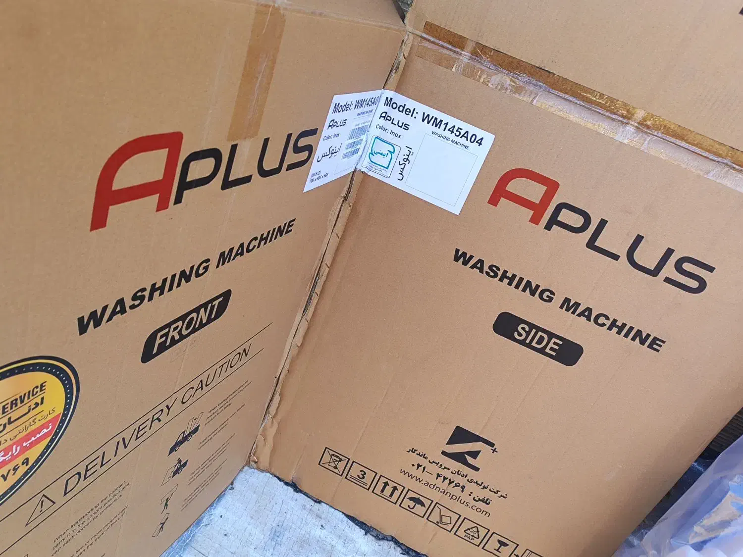 کارتن لباسشوی|ماشین لباسشویی و خشک‌کن لباس|قم, نیروگاه|دیوار