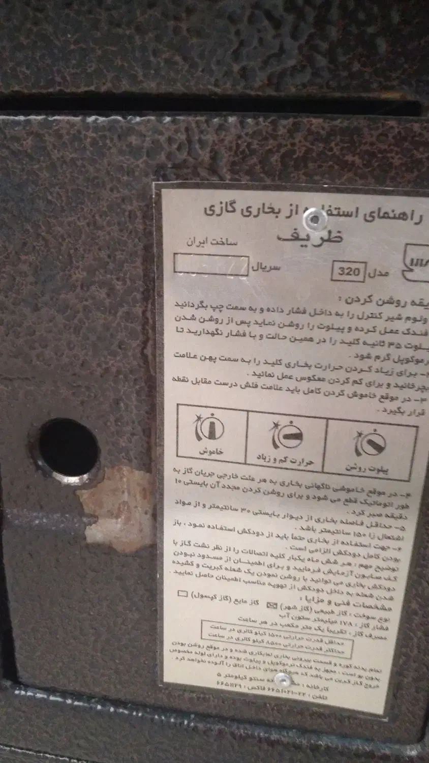 بخاری گازی طرح شومینه|بخاری، هیتر، شومینه|سبزوار, فقیه سبزواری|دیوار