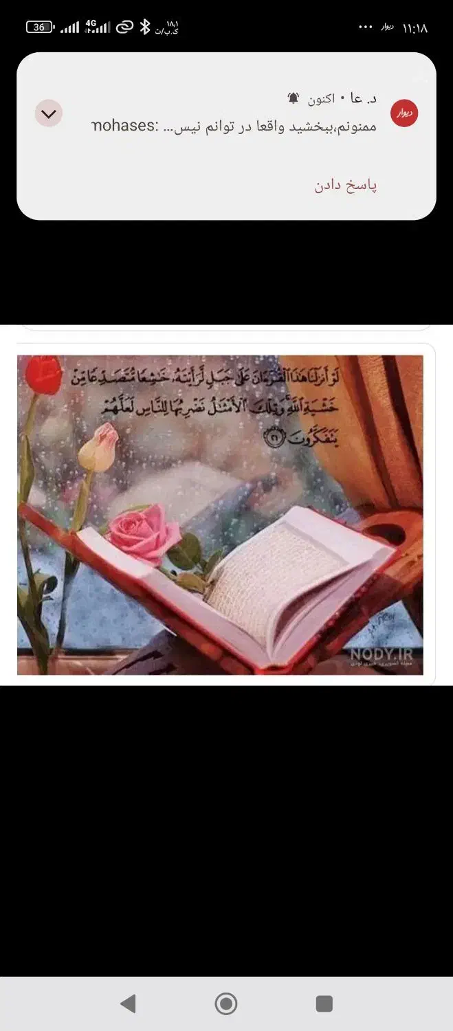 انجام امورات دعا و ط الع|کتاب و مجله مذهبی|ساری, |دیوار