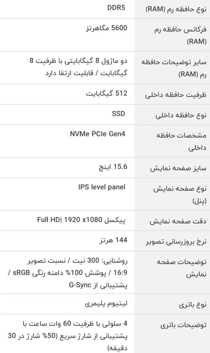 لبتاپ گیمینگ|رایانه همراه|تبریز, |دیوار