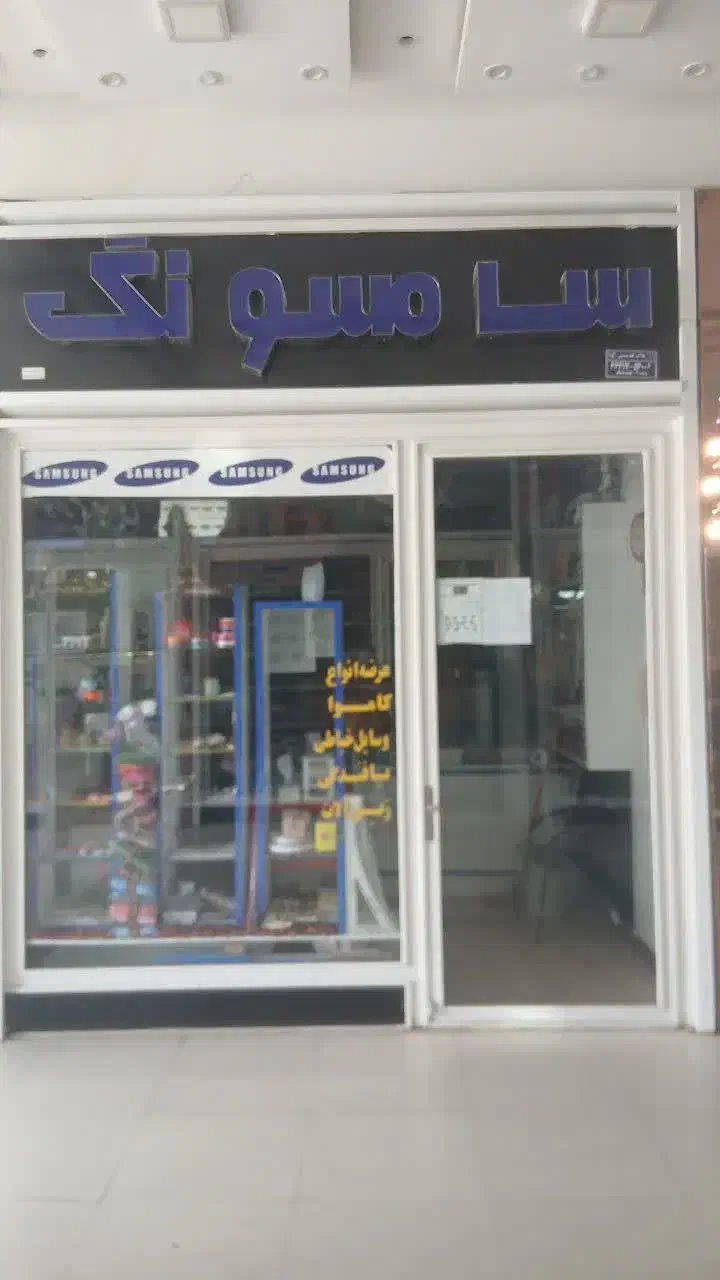 مغازه تجاری جهت اجاره|اجارهٔ مغازه و غرفه|قروه, |دیوار