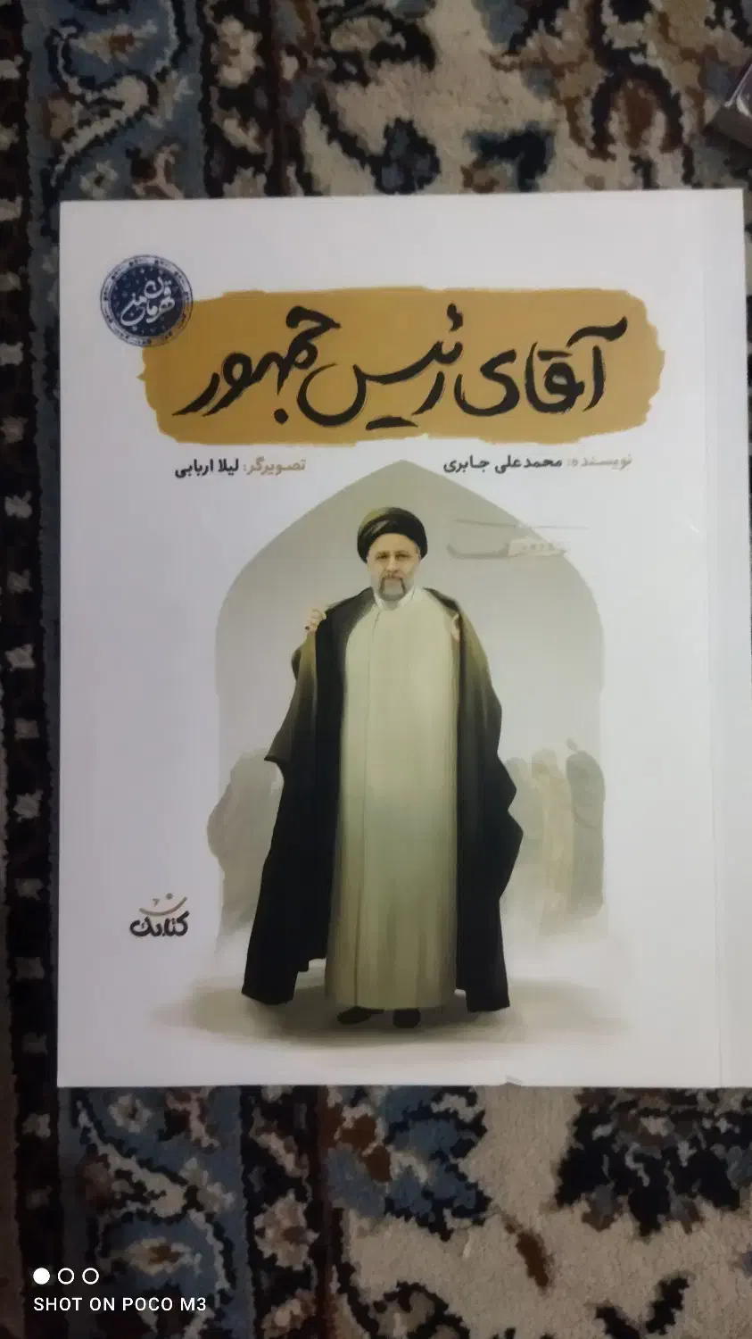 کتاب برای فروش|کتاب و مجله تاریخی|همدان, |دیوار