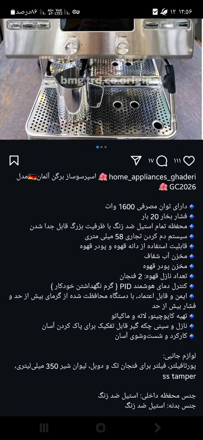 قهوه ساز نیمه صنعتی|سماور، چای‌ساز، قهوه‌ساز|ارومیه, |دیوار