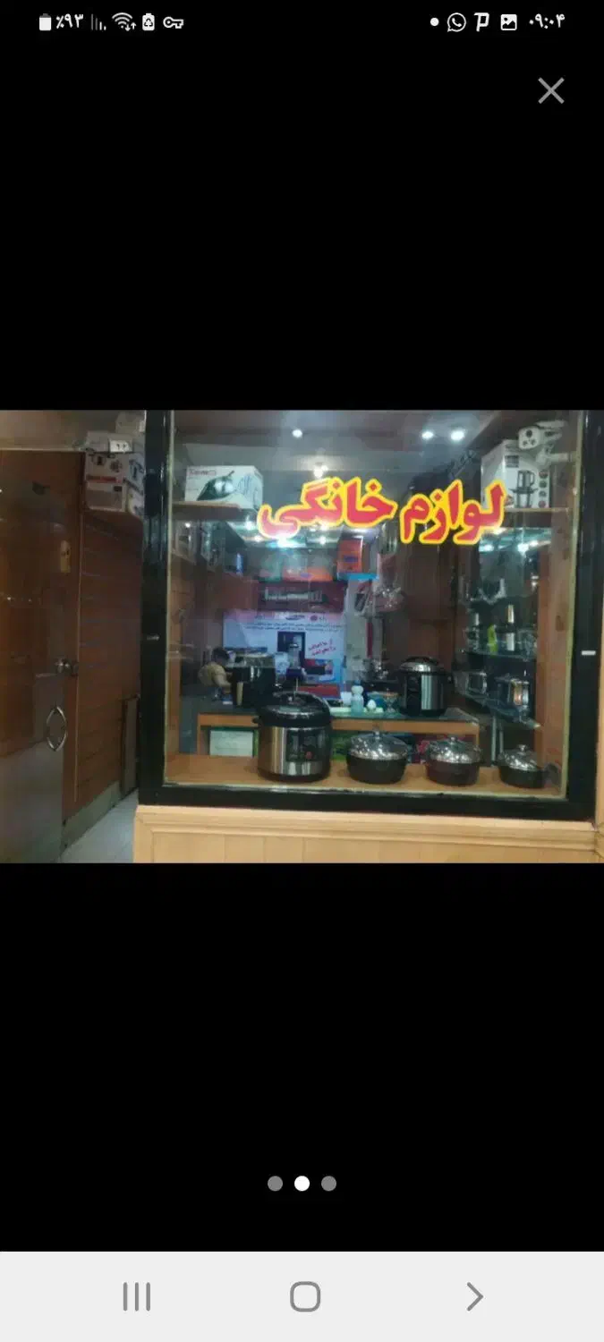 رهن و اجاره مغازه ۲۵ متر همکف برج مینا|اجارهٔ مغازه و غرفه|تهران, قبا|دیوار