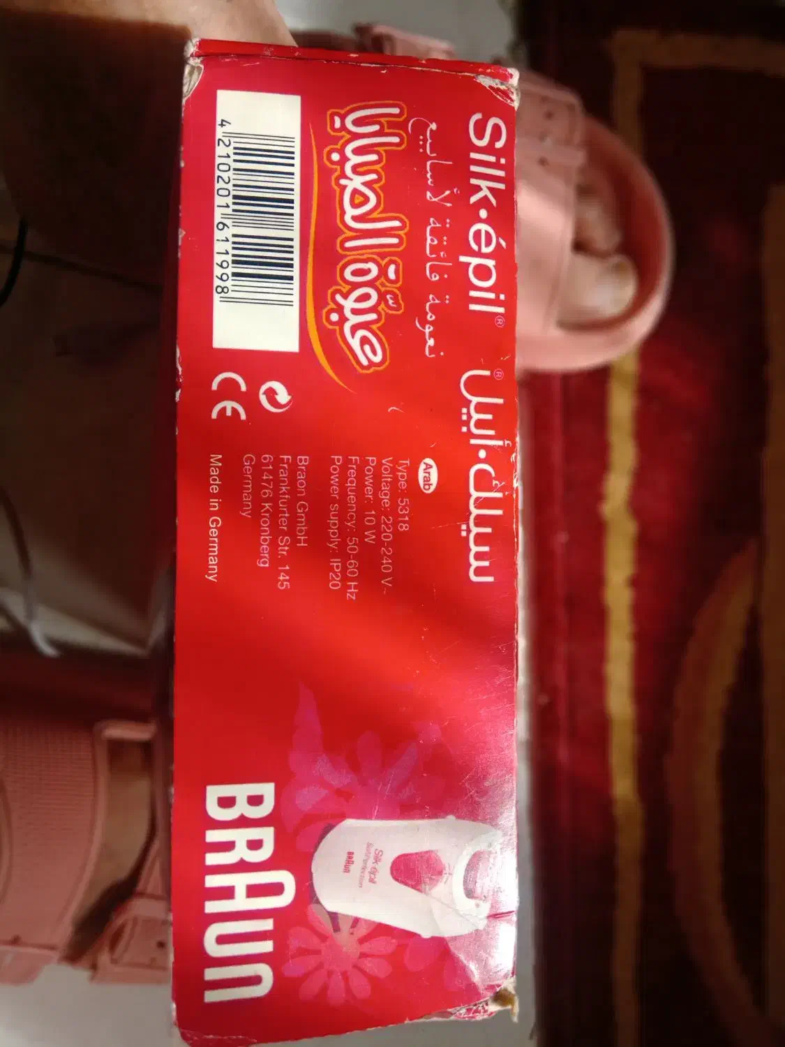 اپیلیدی اصل المانی|آرایشی، بهداشتی، درمانی|فردیس, نگارستان|دیوار