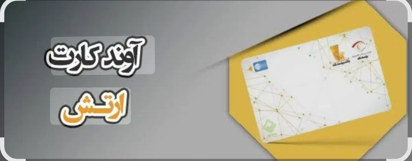 بازاربزرگ مبل ملل قرارداد آوندکارت ارتش کسرازحقوق|مبلمان خانگی و میز عسلی|بندرعباس, |دیوار