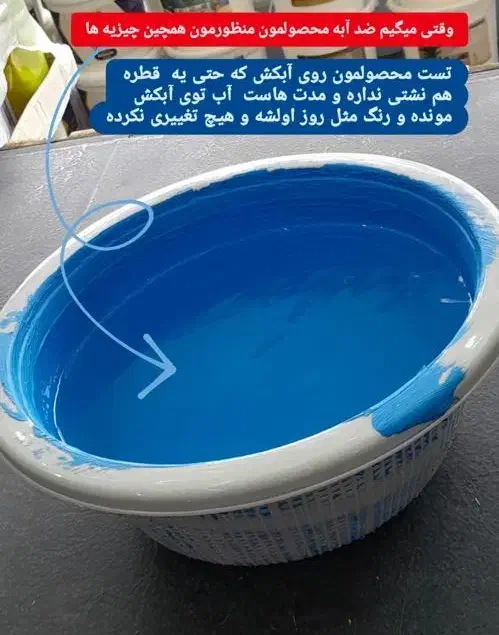 فروش رنگ استخری آبندی عایق|عمده‌فروشی|تهران, آهنگران (سراسیاب دولاب)|دیوار