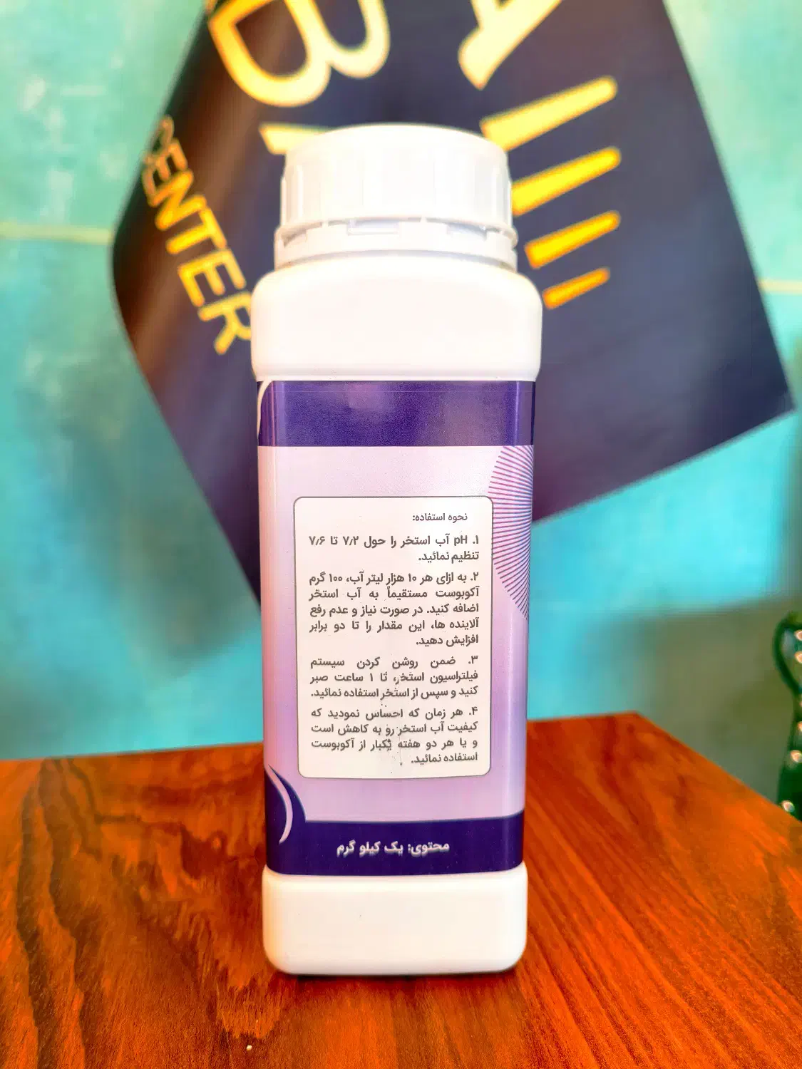 محلول ضدعفونی کننده استخر فوری|مواد شوینده و دستمال کاغذی|نوشهر, |دیوار