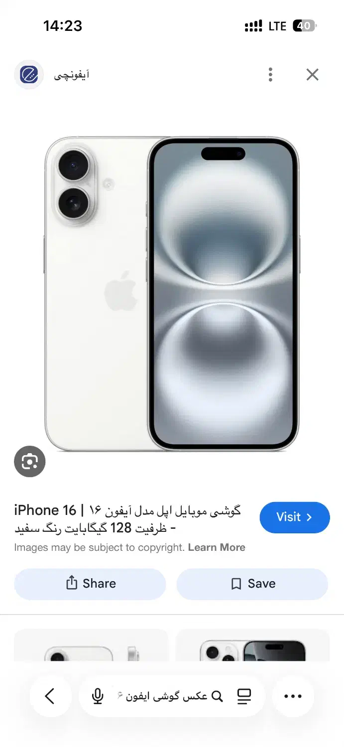 فروش‌ایفون ۱۶ نرمال|موبایل|شیراز, حجت آباد|دیوار