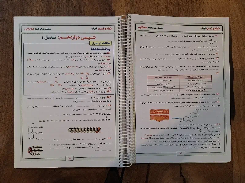 نکته و تست شیمی مصلایی|کتاب و مجله آموزشی|تهران, دانشگاه شریف|دیوار
