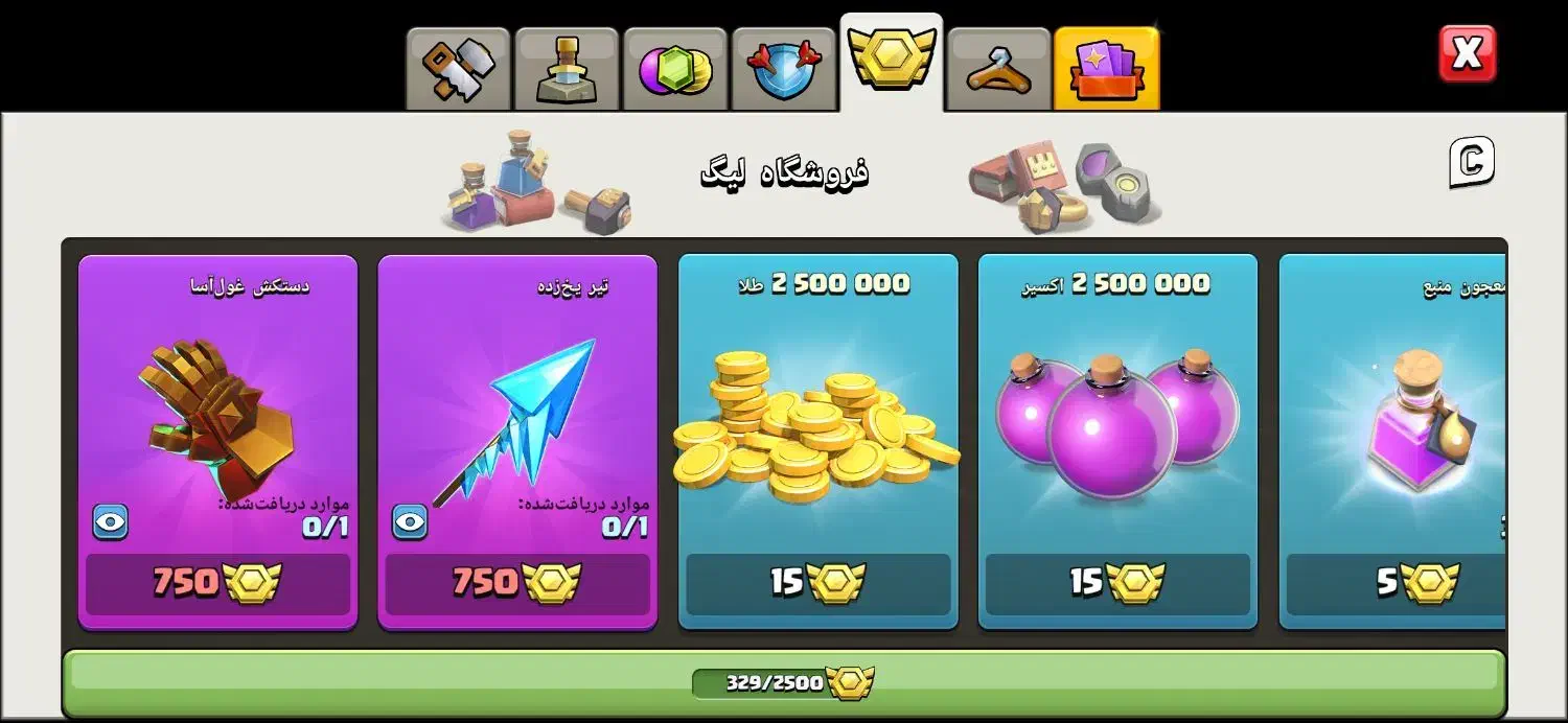 کلش|کنسول، بازی ویدئویی و آنلاین|تبریز, |دیوار