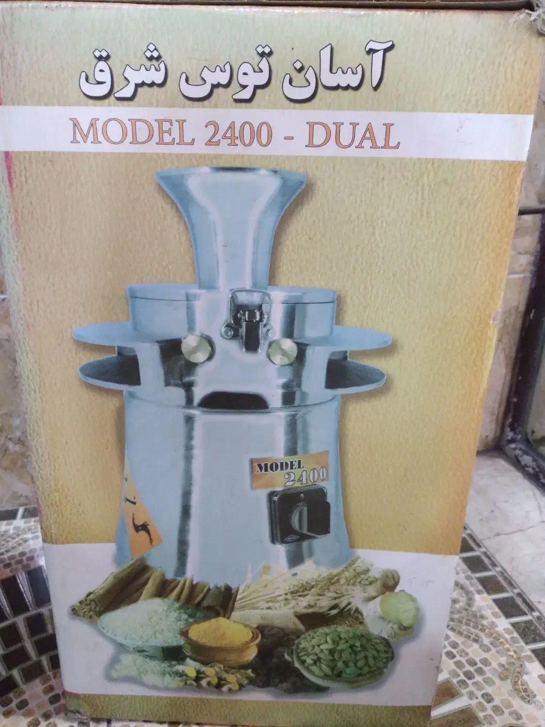 اسیاب صنعتی عطاری|خردکن، آسیاب، غذاساز|لاهیجان, شهرک فرهنگیان|دیوار