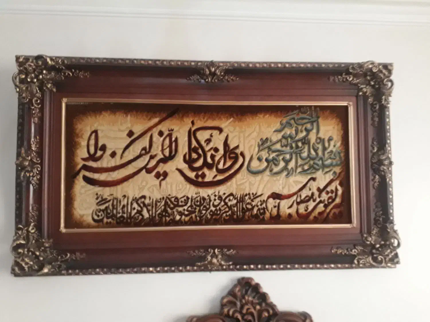 تابلو و ان یکاد دست باف|تابلو، نقاشی، عکس|تهران, آشتیانی|دیوار