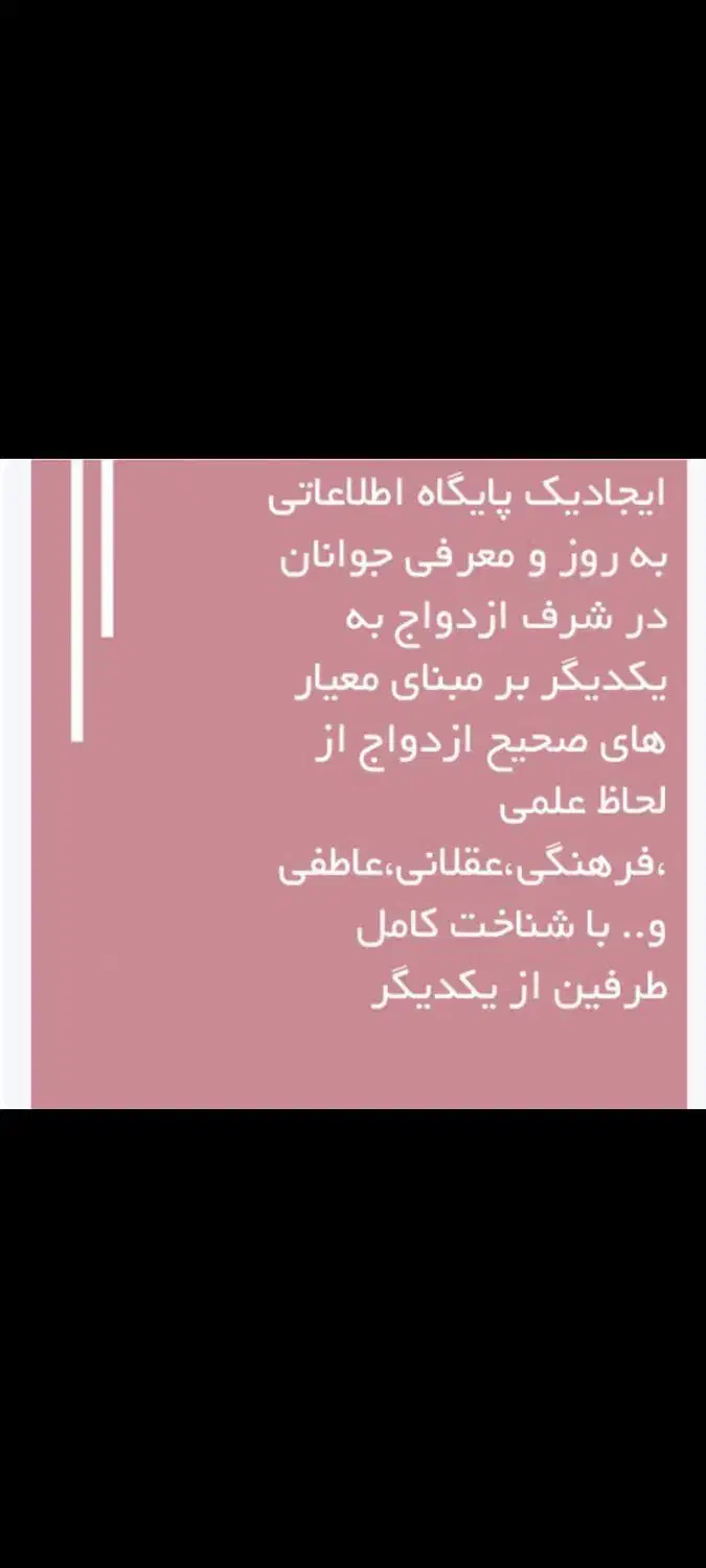 همسان گزینی سینا|فعالیت داوطلبانه|شهرکرد, |دیوار