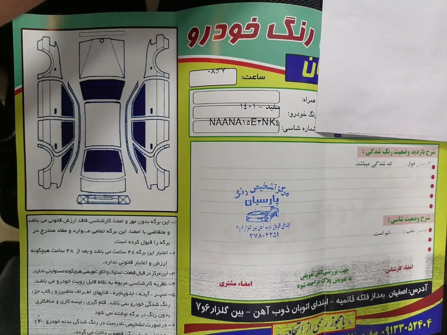 پارس موتور جدید xu7p|خودرو سواری و وانت|اصفهان, شفق|دیوار