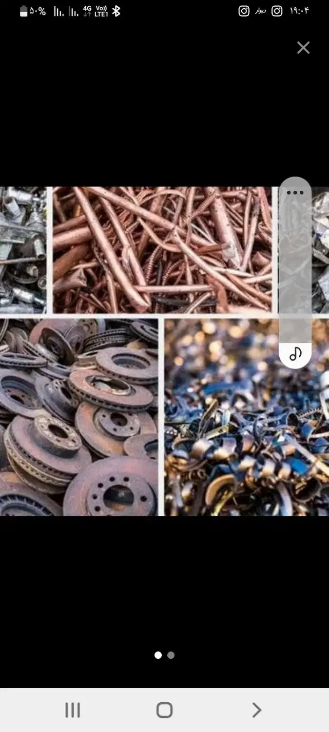 خرید ضایعات به قیمت روز|عمده‌فروشی|اردبیل, |دیوار