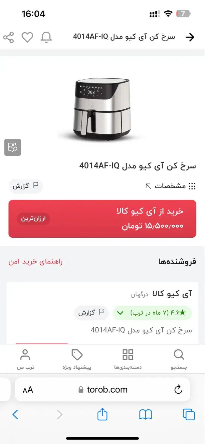سرخ کن بدون روغن آیکیو ژاپن سایز بزرگ|اجاق گاز و لوازم برقی پخت‌وپز|شاهین‌شهر, شهرک هشت بهشت|دیوار